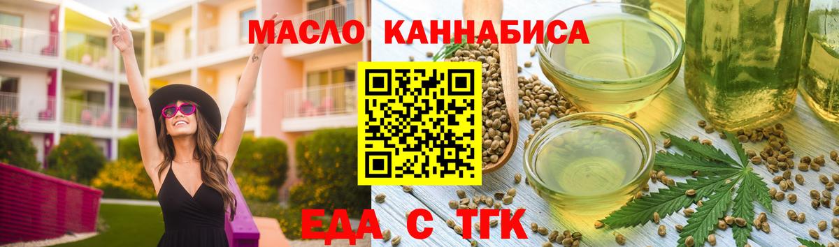 Печенье с ТГК конопля Наро-Фоминск