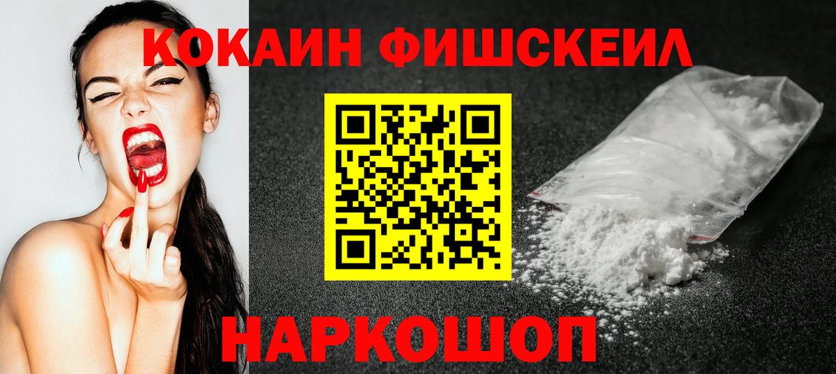 ГАШИШ  Мефедрон кристаллы  Вейп ТГК  Наро-Фоминск  Вход с VPN  COCAIN  Продажа наркотиков 