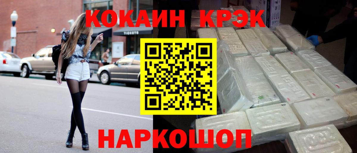КОКАИН FishScale Наро-Фоминск