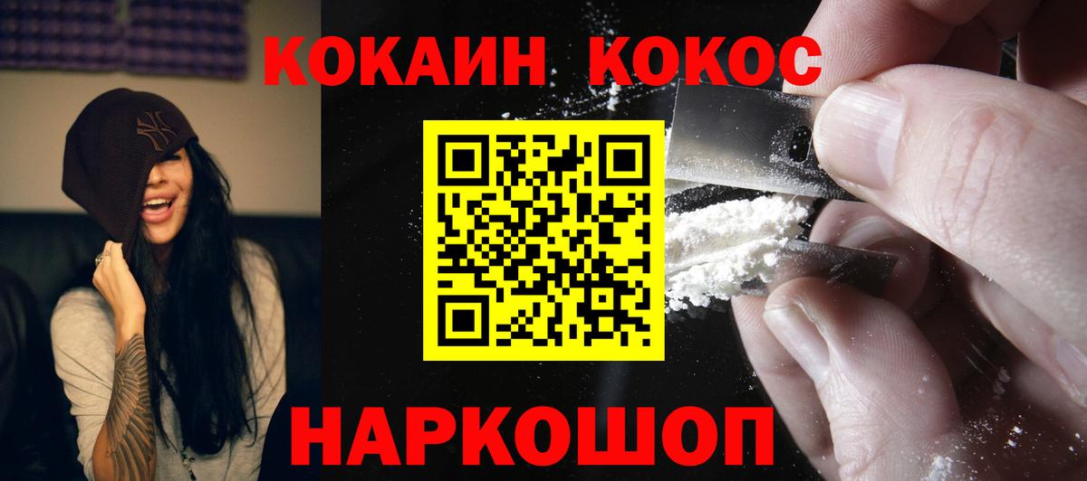 Наро-Фоминск  COCAIN 99%  Вход с VPN  КОКАИН Боливия 