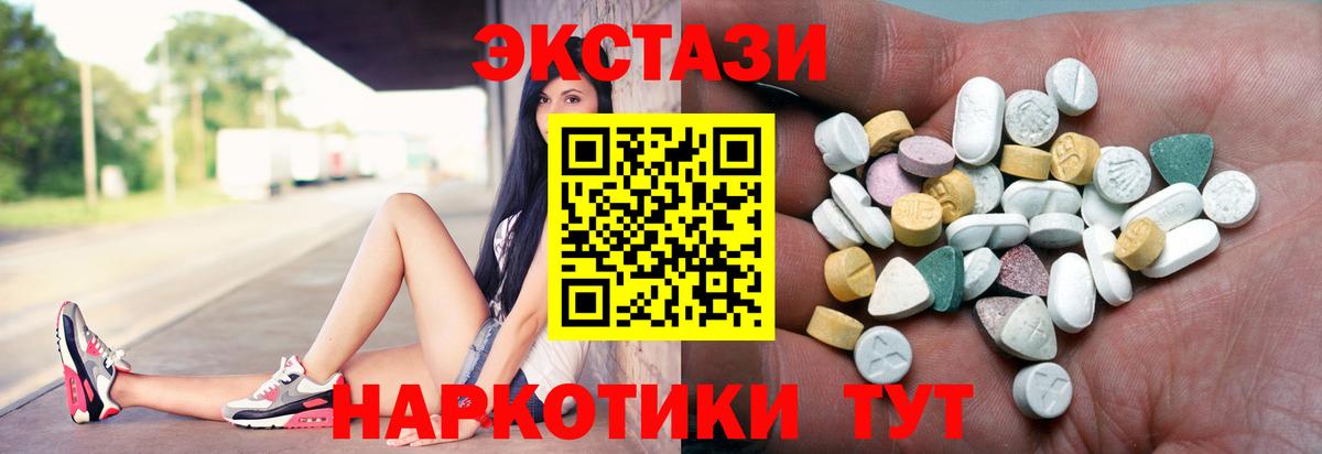 Ecstasy 300 mg  Вход с VPN  ЭКСТАЗИ 300 mg  Наро-Фоминск 