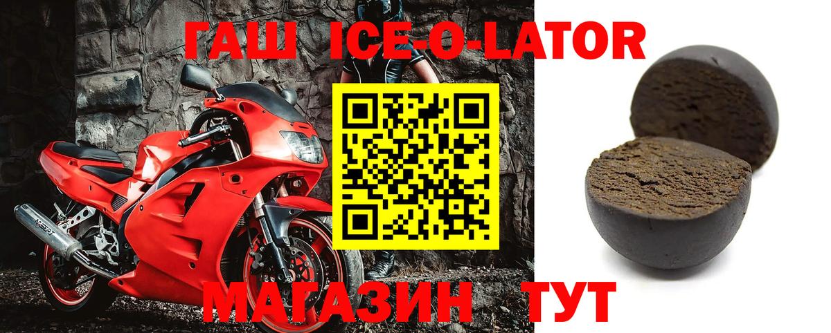купить   Гашиш Изолятор  Вход с VPN  ГАШ  Наро-Фоминск  ГАШИШ VHQ 