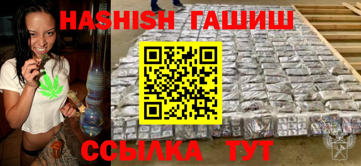 ГАШИШ убойный Наро-Фоминск