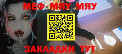 MESCALINE Бузулук