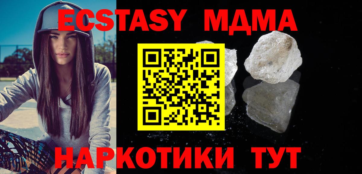 MDMA VHQ  Вход с VPN  Наро-Фоминск 