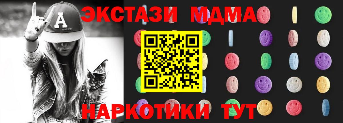 МДМА crystal Наро-Фоминск