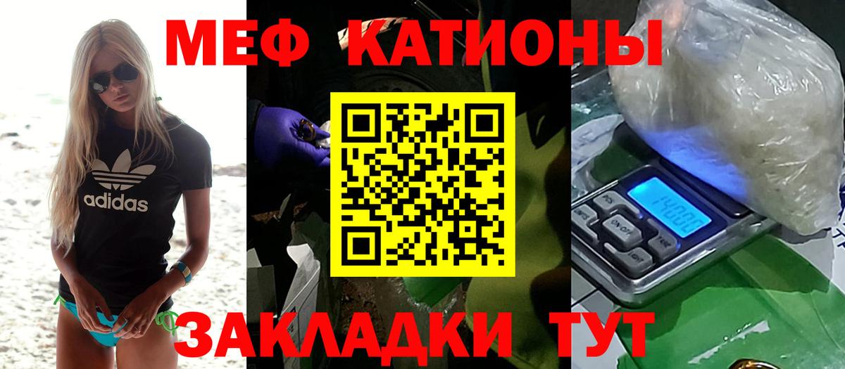 МЕФ мука Наро-Фоминск
