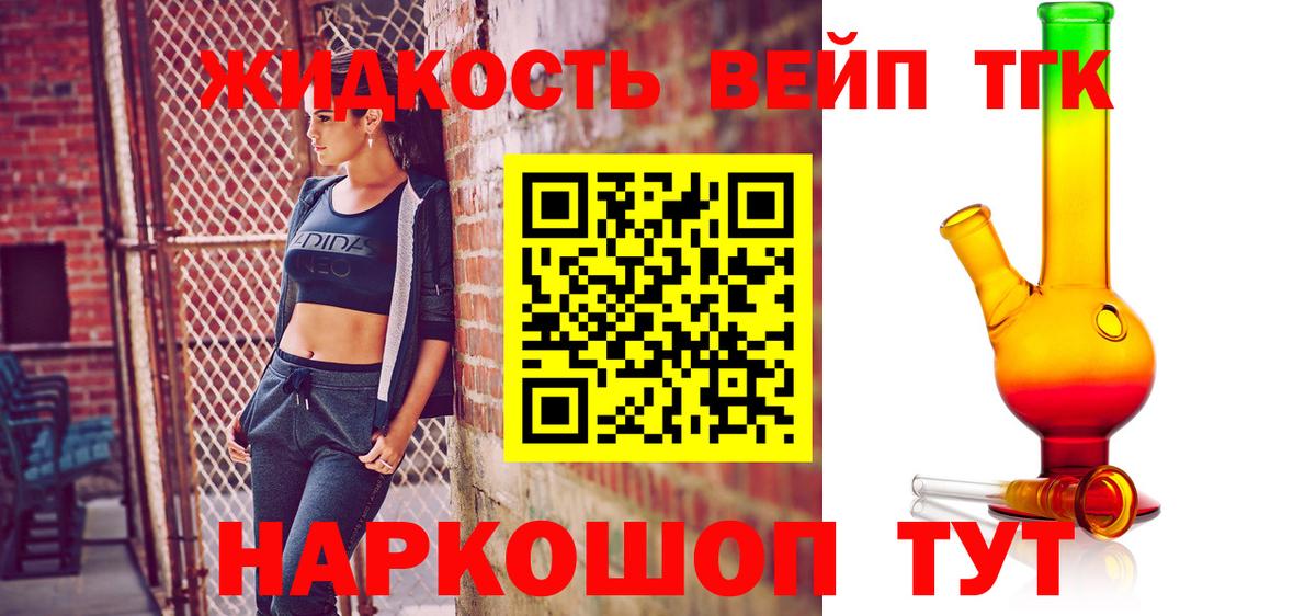 ТГК концентрат  Вход с VPN  даркнет сайт  Наро-Фоминск 