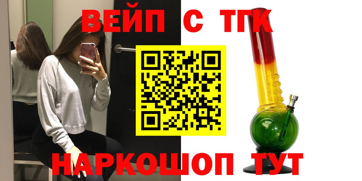 ТГК гашишное масло Наро-Фоминск